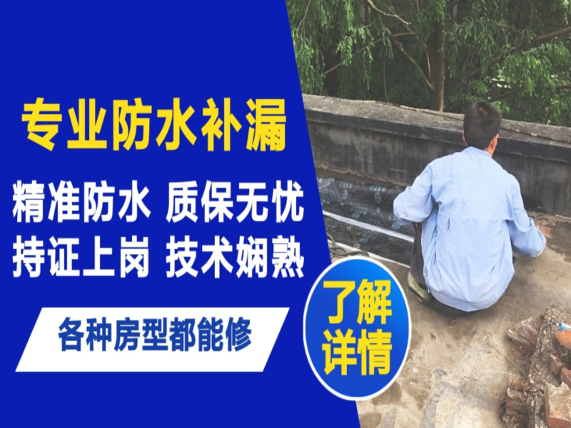 黄石市地面漏水慎检查找解决方法